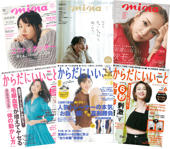 有名雑誌有名雑誌などでも紹介されました